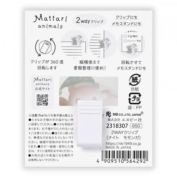 Pince Clip acrylique | Mattari Animals | Adorable Écureuil - NB Co Ltd - millenotes