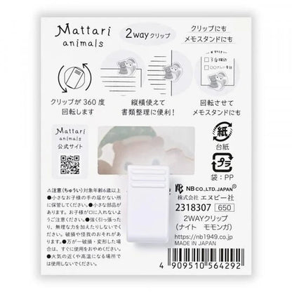 Pince Clip acrylique | Mattari Animals | Adorable Écureuil - NB Co Ltd - millenotes