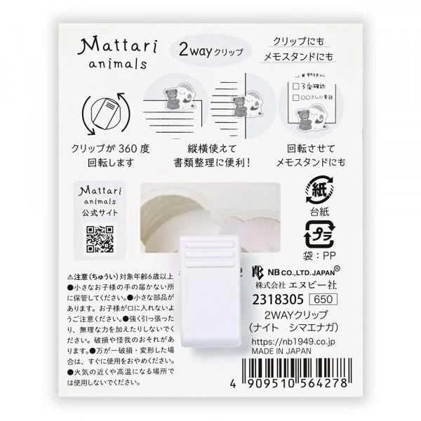 Pince Clip acrylique | Mattari Animals | Adorable Oisillon - NB Co Ltd - millenotes