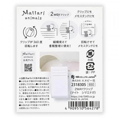 Pince Clip acrylique | Mattari Animals | Adorable Oisillon - NB Co Ltd - millenotes