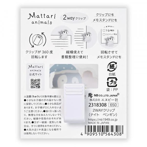 Pince Clip acrylique | Mattari Animals | Adorable Pingouin - NB Co Ltd - millenotes