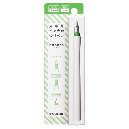 Sailor HOCORO Stylo plume Dip Pen | Blanc | Plume 2.0 - Sailor - Extra - large - millenotes