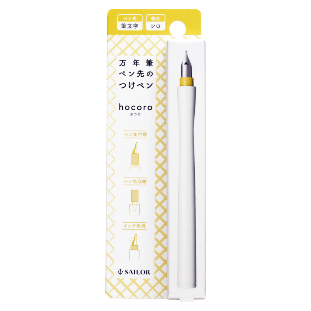 Sailor HOCORO Stylo plume Dip Pen | Blanc | Plume Fude - Sailor - Fude - millenotes