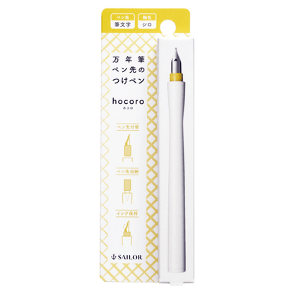 Sailor HOCORO Stylo plume Dip Pen | Blanc | Plume Fude - Sailor - Fude - millenotes