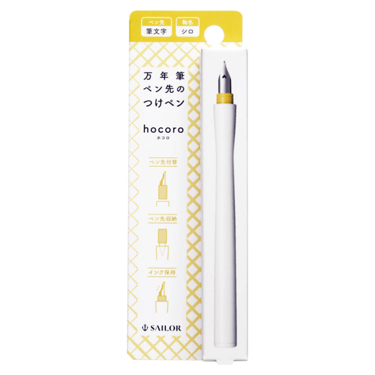 Sailor HOCORO Stylo plume Dip Pen | Blanc | Plume Fude - Sailor - Fude - millenotes