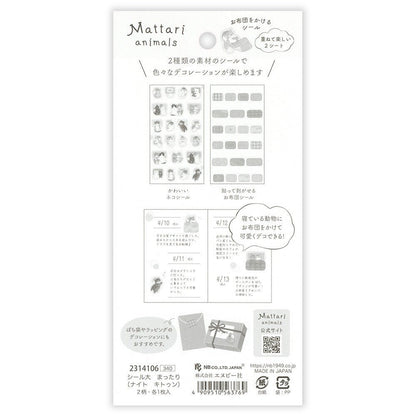Stickers japonais 2 planches | Mattari Animals | Adorable Chaton - NB Co Ltd - millenotes