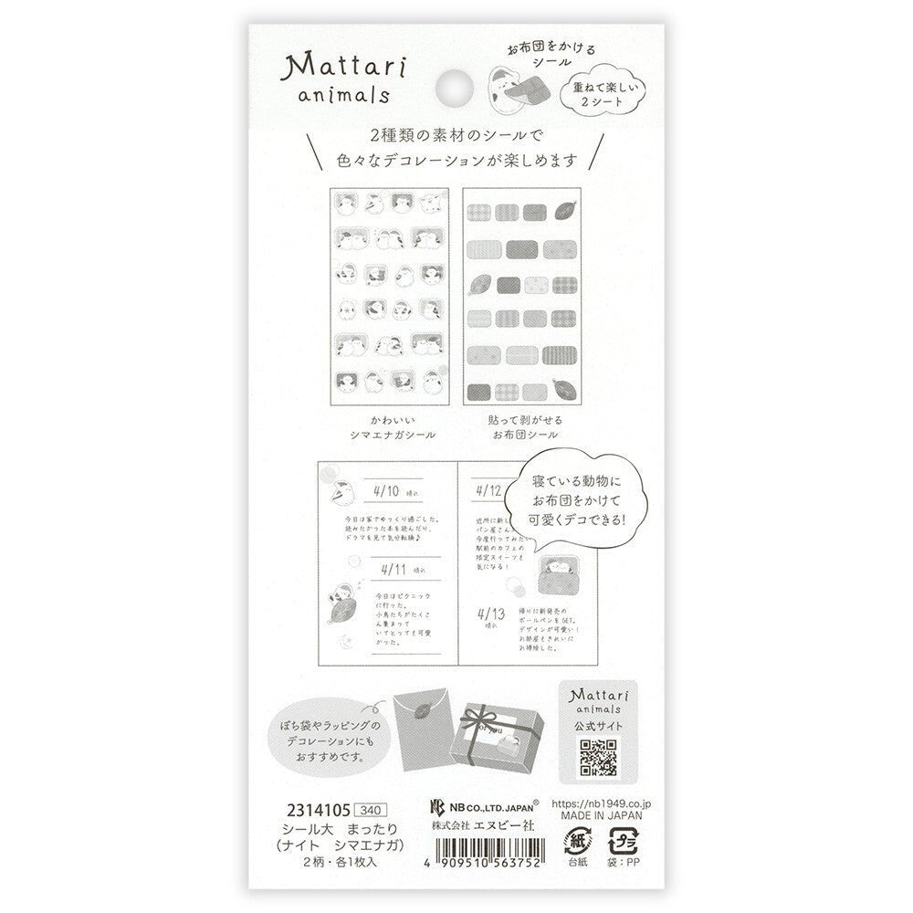 Stickers japonais 2 planches | Mattari Animals | Adorable Oisillon - NB Co Ltd - millenotes