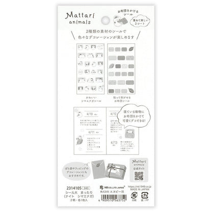 Stickers japonais 2 planches | Mattari Animals | Adorable Oisillon - NB Co Ltd - millenotes