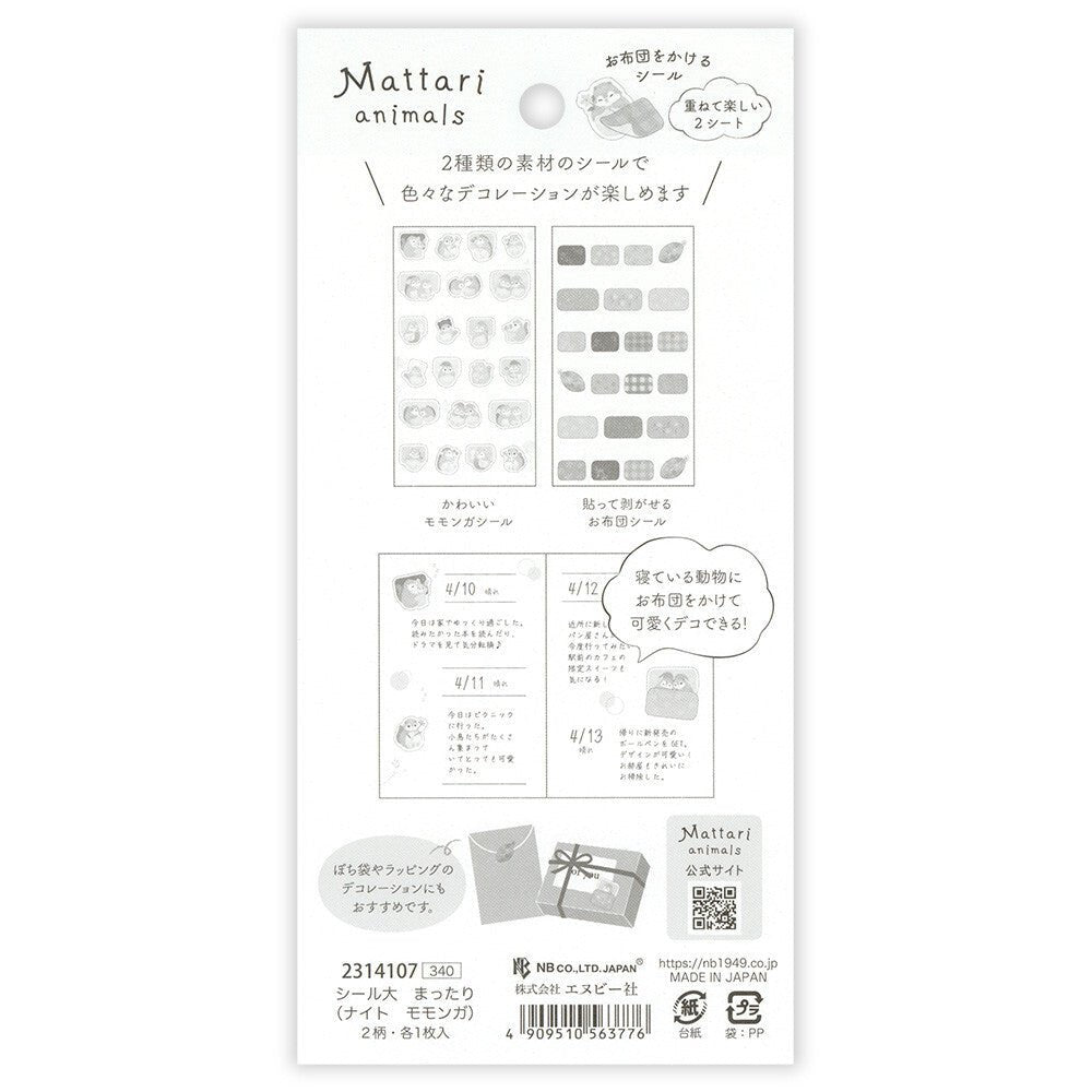 Stickers japonais 2 planches | Mattari Animals | Adorables Écureuils - NB Co Ltd - millenotes