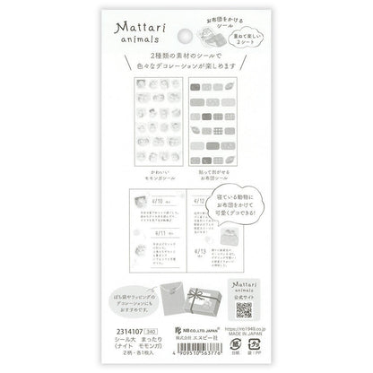Stickers japonais 2 planches | Mattari Animals | Adorables Écureuils - NB Co Ltd - millenotes