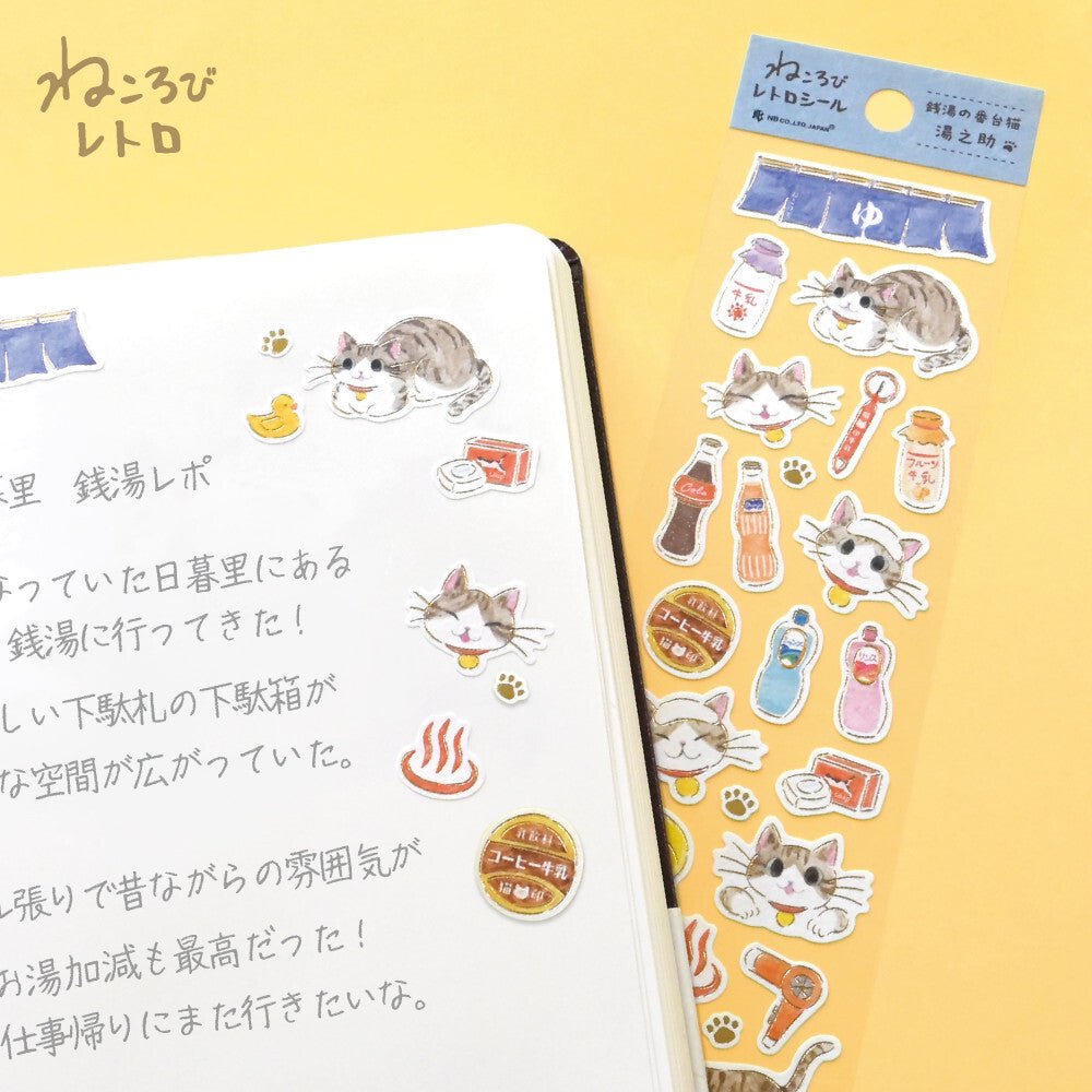 Stickers japonais | Nekorobi | Yunosuke - NB Co Ltd - millenotes
