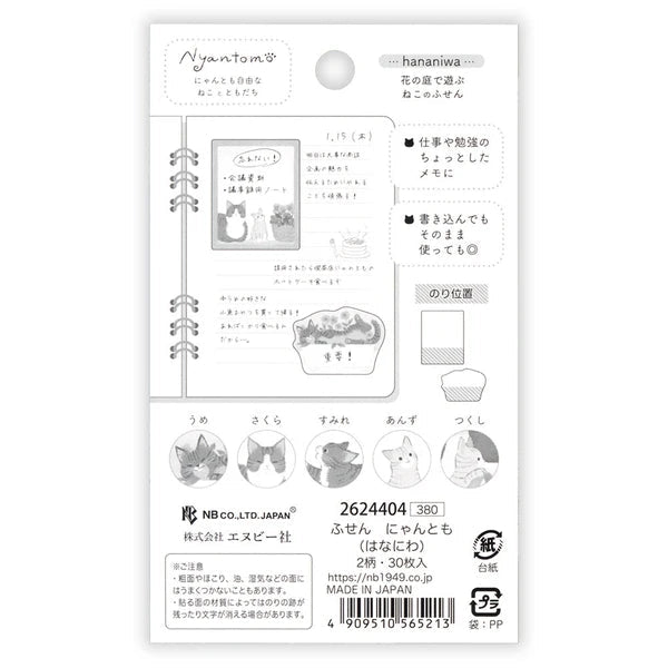 Sticky notes japonais | Nyan Tomo | Hananiwa - NB Co Ltd - millenotes