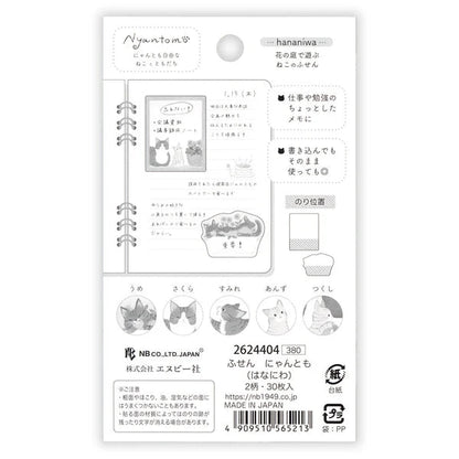 Sticky notes japonais | Nyan Tomo | Hananiwa - NB Co Ltd - millenotes