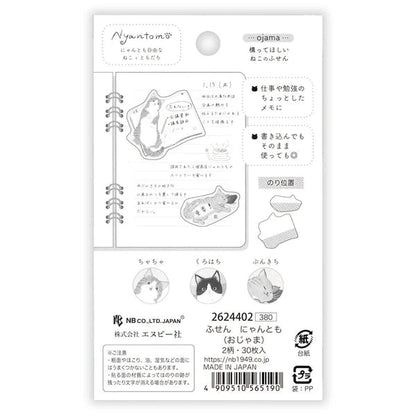 Sticky notes japonais | Nyan Tomo | Ojamama - NB Co Ltd - millenotes