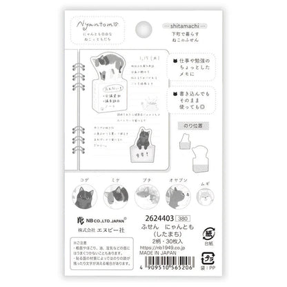 Sticky notes japonais | Nyan Tomo | Shitamachi - NB Co Ltd - millenotes