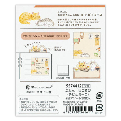 Sticky Notes | Nekorobi | Chibi & Miiko - NB Co Ltd - millenotes