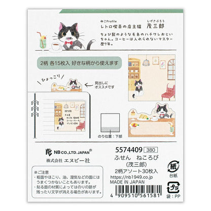 Sticky Notes | Nekorobi | Shigesaburo - NB Co Ltd - millenotes