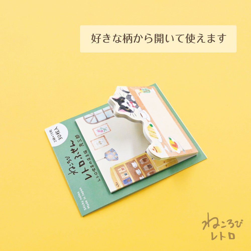 Sticky Notes | Nekorobi | Shigesaburo - NB Co Ltd - millenotes