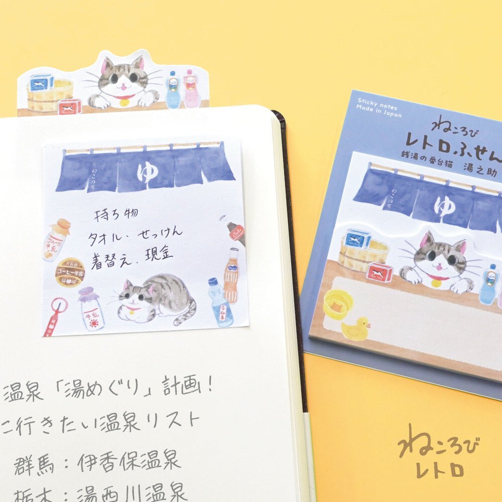 Sticky Notes | Nekorobi | Yunosuke - NB Co Ltd - millenotes