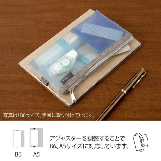 Trousse en maille avec bande élastique | MIDORI | Bleu clair - Midori - millenotes