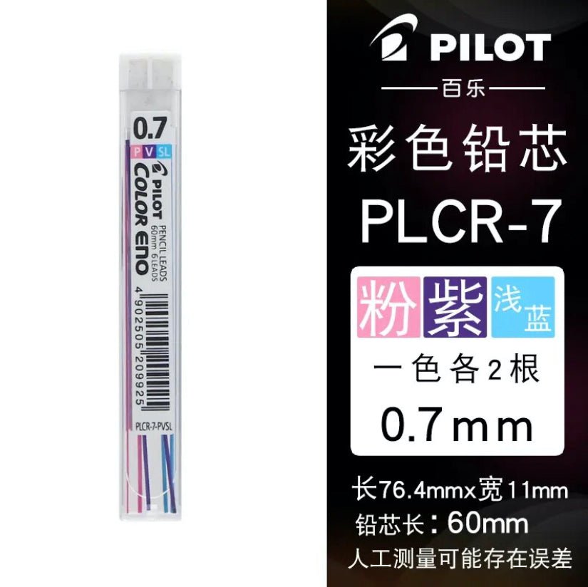 PILOT Color ENO | Recharge Mine de crayon de couleur 0.7 mm MIX - PILOT - millenotes