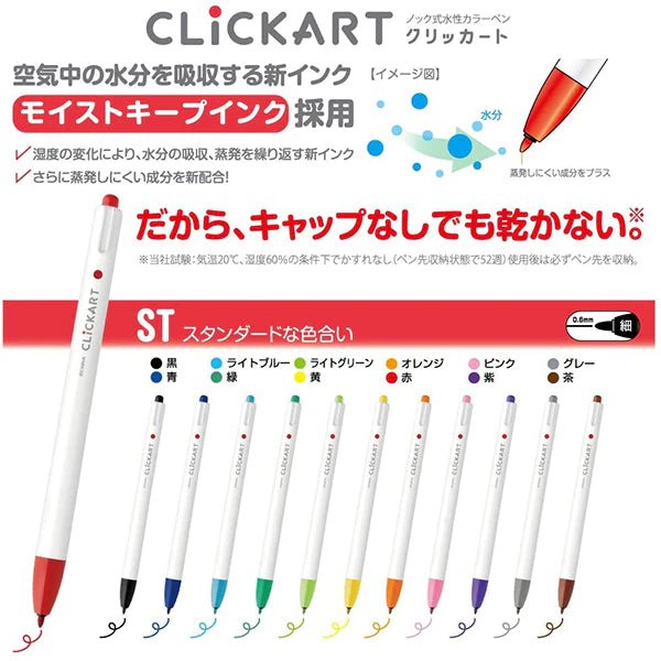 Set de 12 stylos à base d'eau ZEBRA Clickart | Couleurs standards - ZEBRA - millenotes