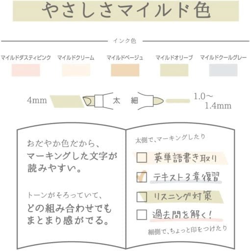 Set de 5 stylos double pointe | ZEBRA Mildliner NATURAL - ZEBRA - millenotes